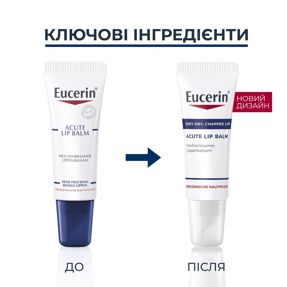 UreaRepair Intensive Lip Care for very dry lips| Eucerin